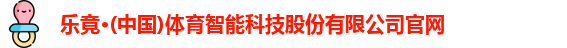 乐竟体育